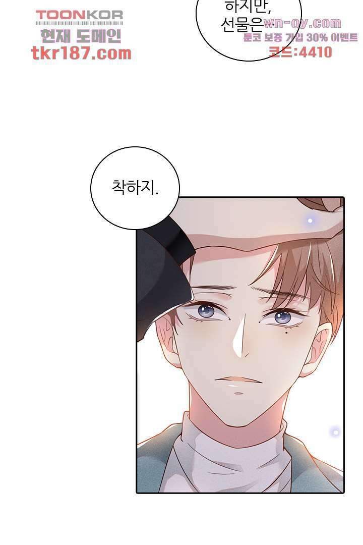 돌아와줘 11화 19