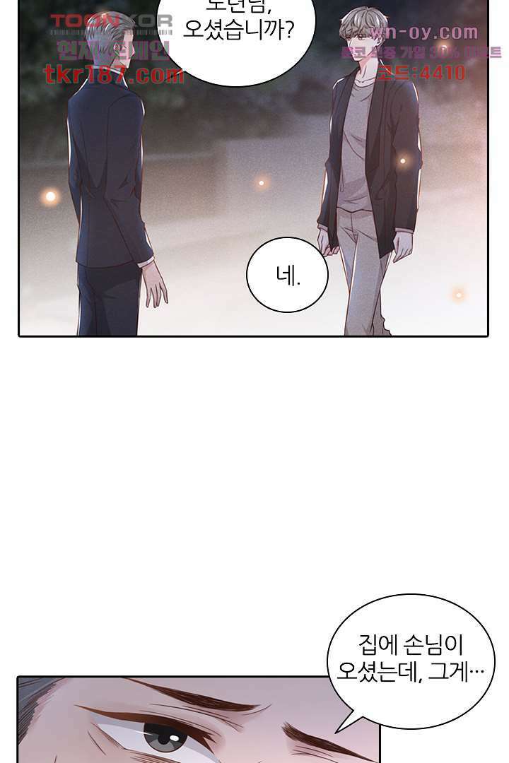 돌아와줘 11화 23