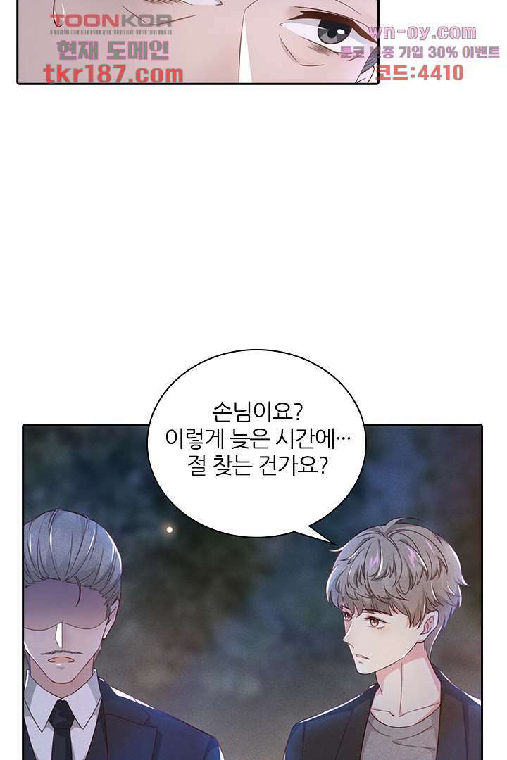 돌아와줘 11화 24