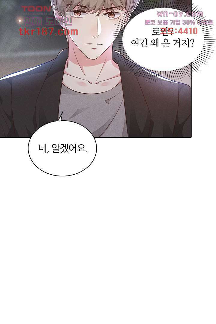 돌아와줘 11화 26