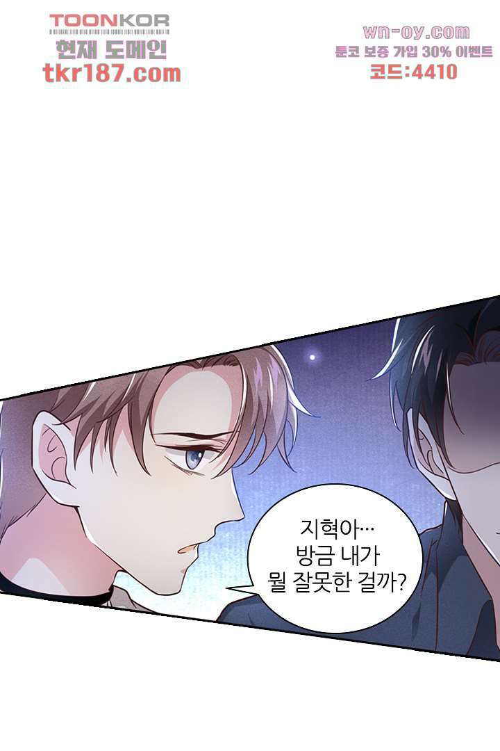 돌아와줘 11화 32