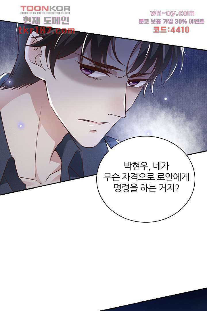 돌아와줘 11화 33