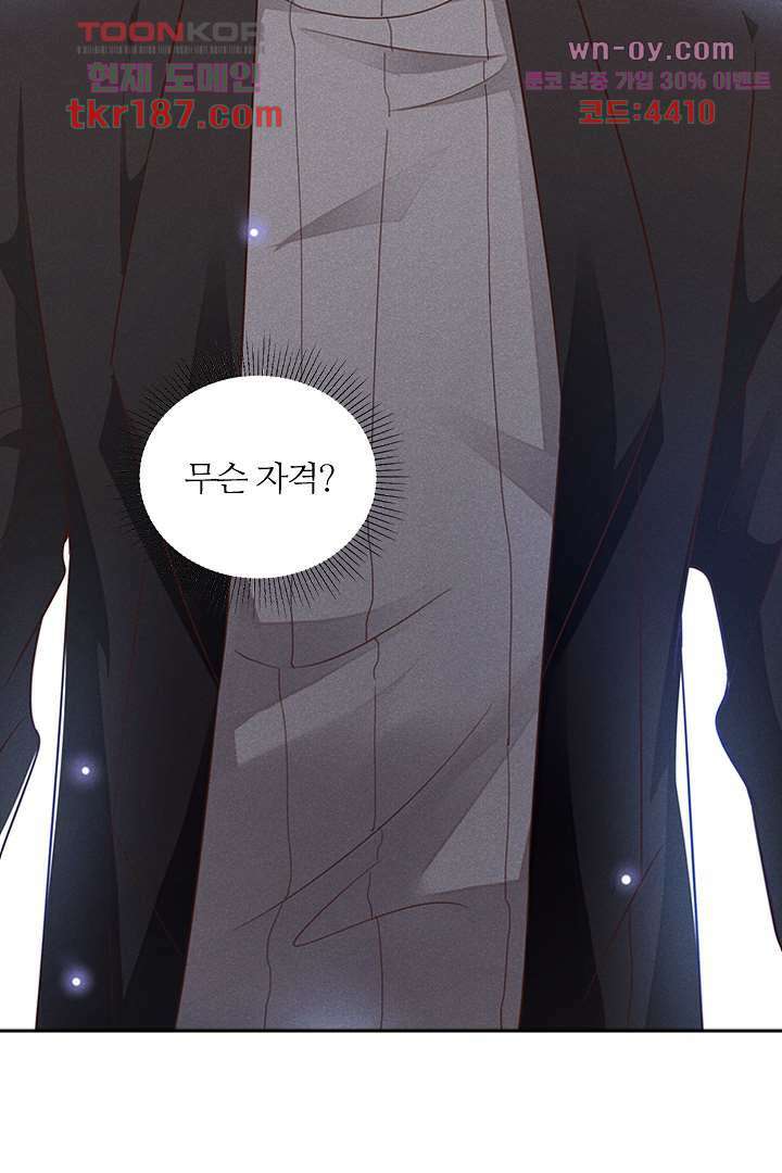 돌아와줘 11화 35