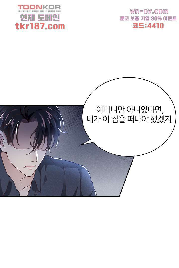 돌아와줘 11화 36