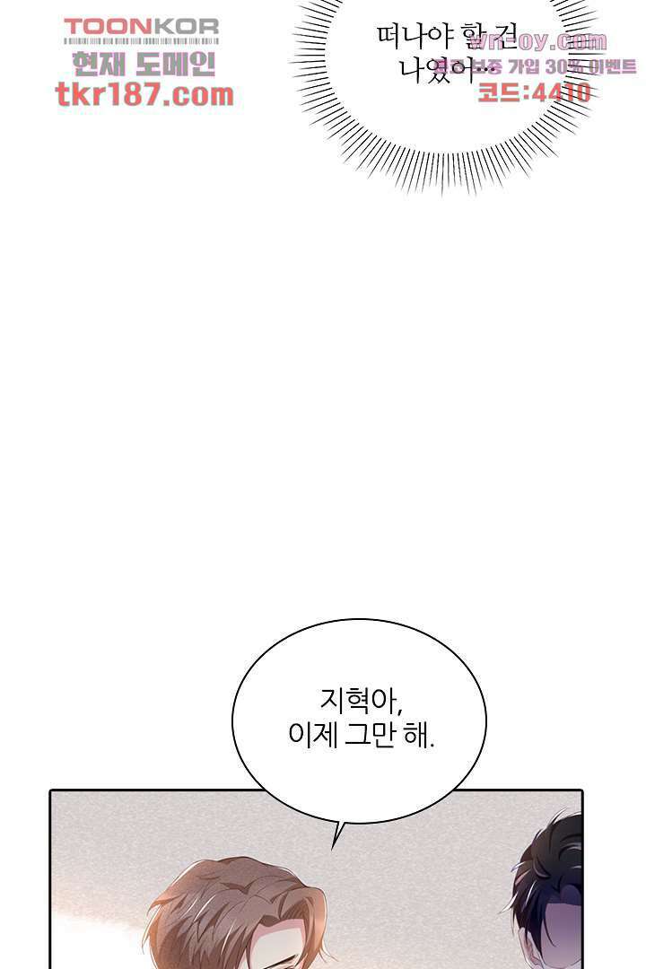 돌아와줘 11화 38