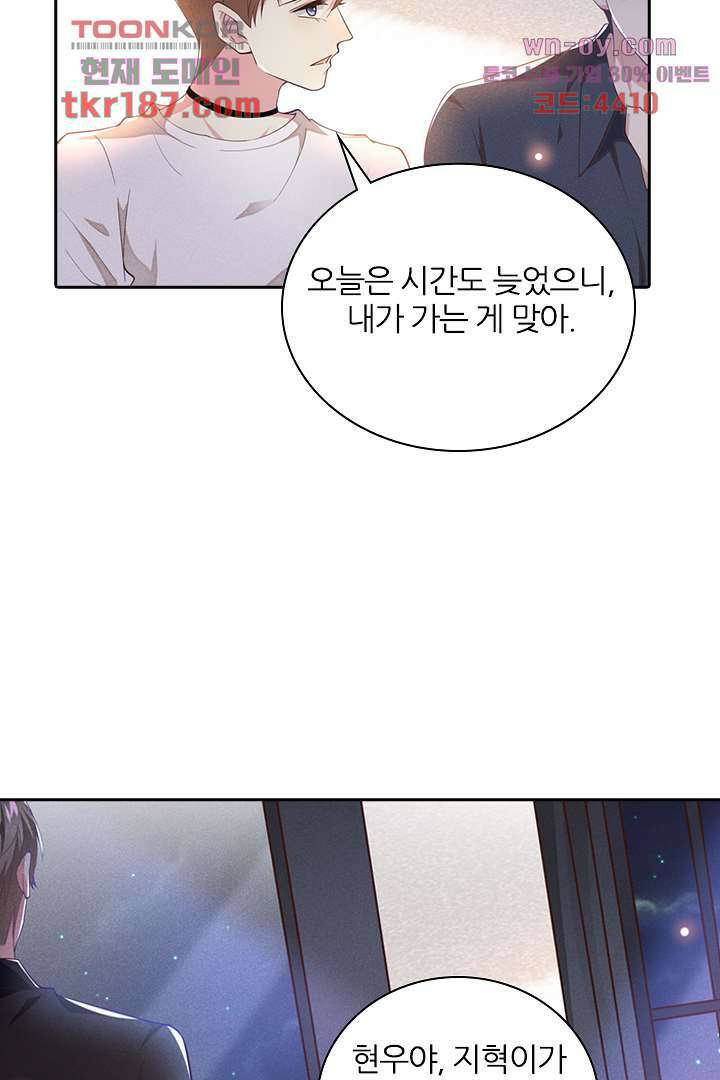 돌아와줘 11화 39