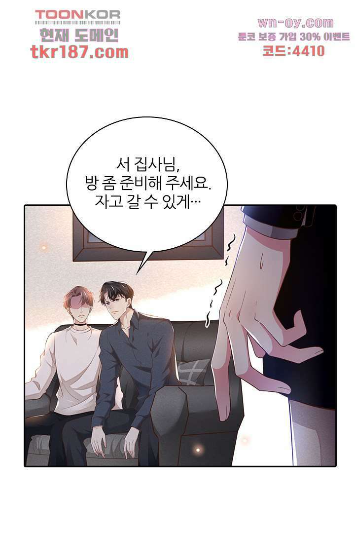 돌아와줘 11화 43