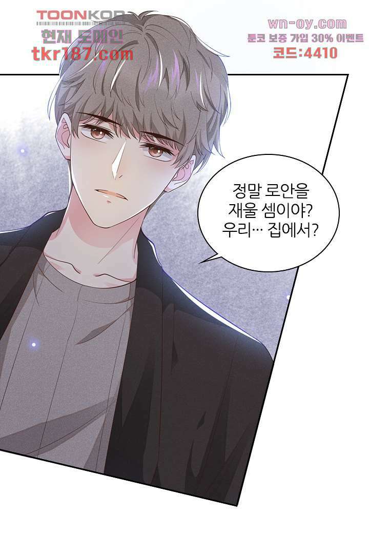 돌아와줘 11화 45