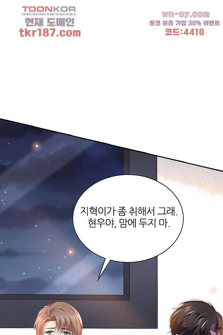 돌아와줘 11화 46