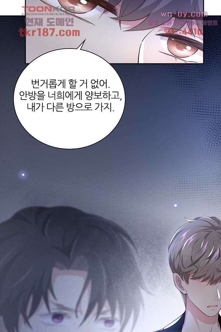 돌아와줘 11화 48