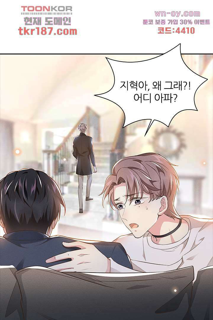 돌아와줘 11화 52