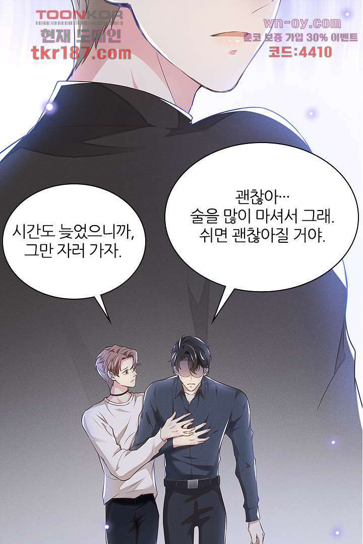 돌아와줘 11화 55