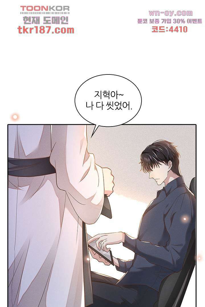 돌아와줘 11화 61