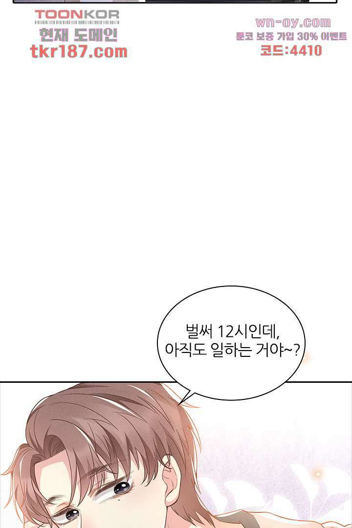 돌아와줘 11화 62