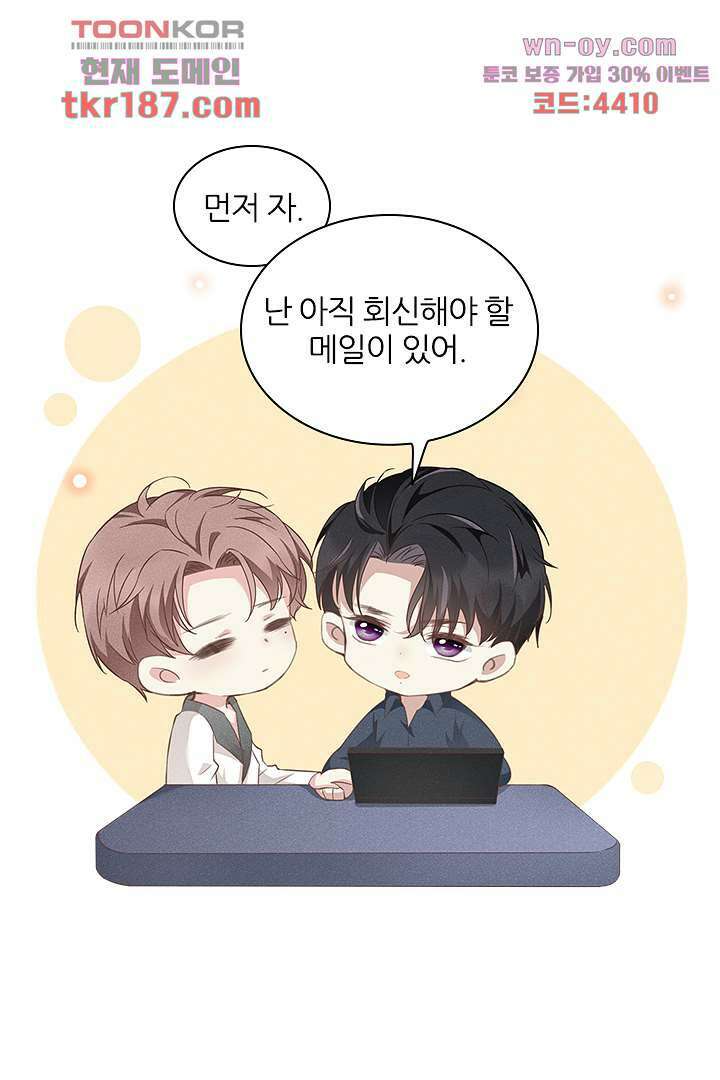 돌아와줘 11화 65