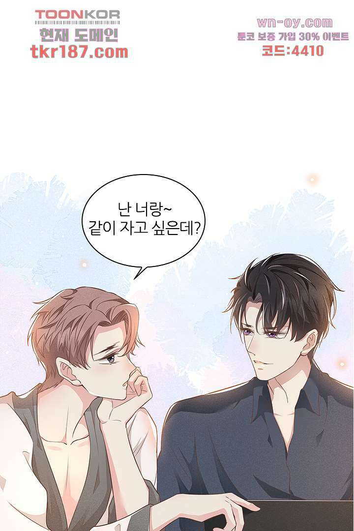 돌아와줘 11화 66