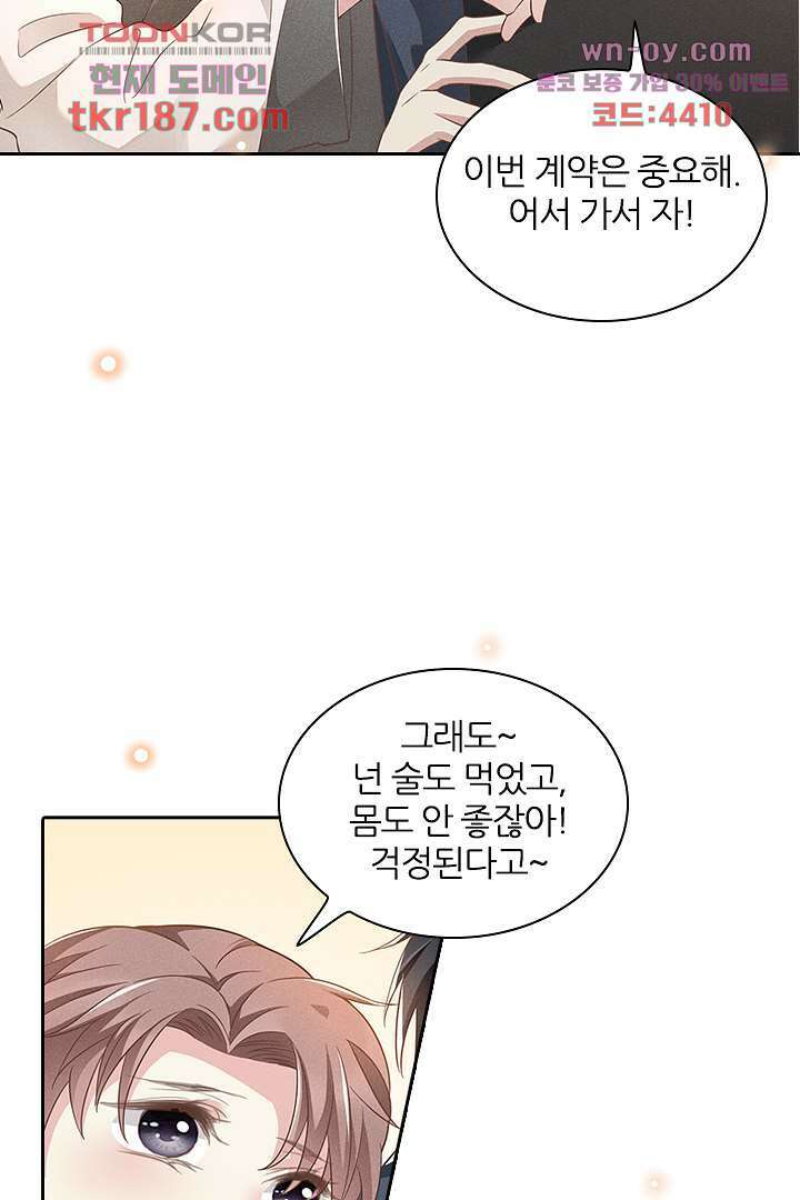 돌아와줘 11화 67