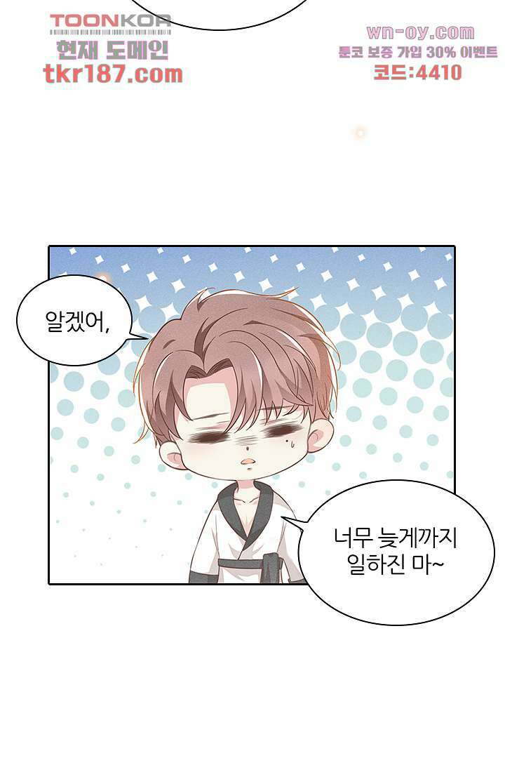 돌아와줘 11화 69