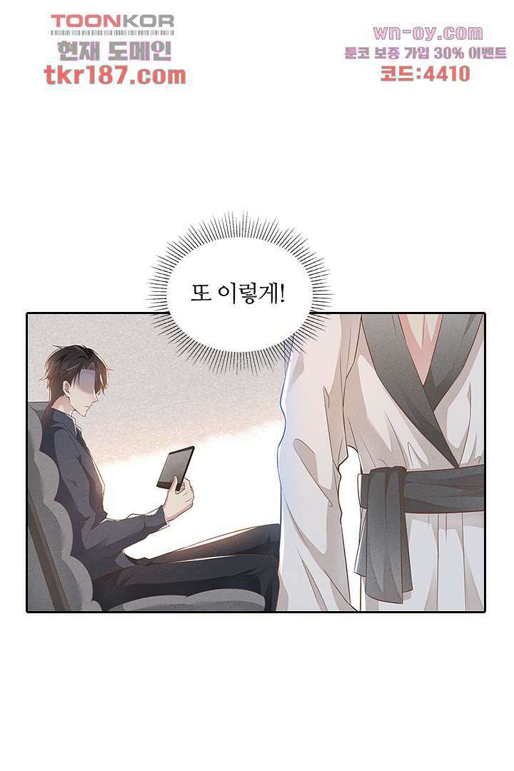 돌아와줘 11화 70
