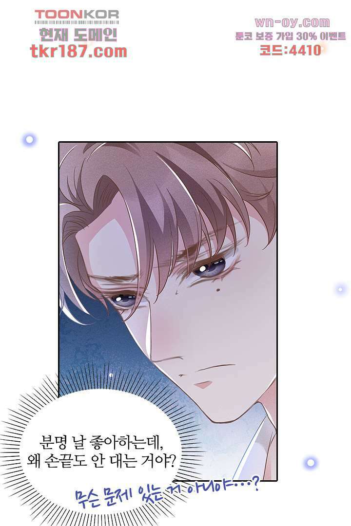 돌아와줘 11화 71