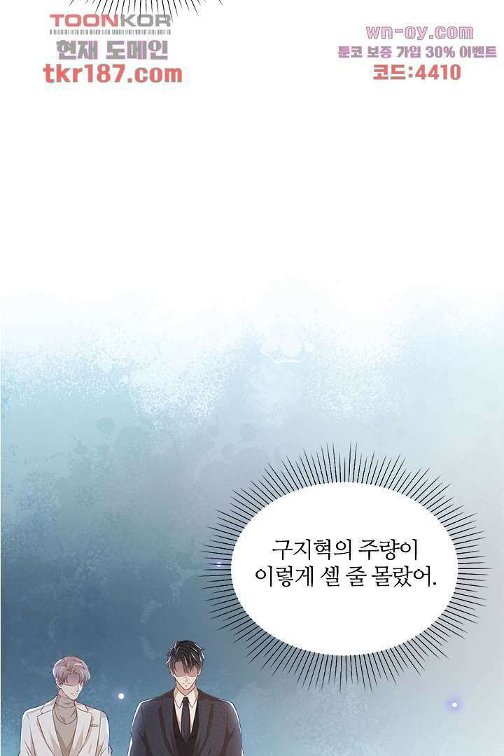 돌아와줘 11화 72