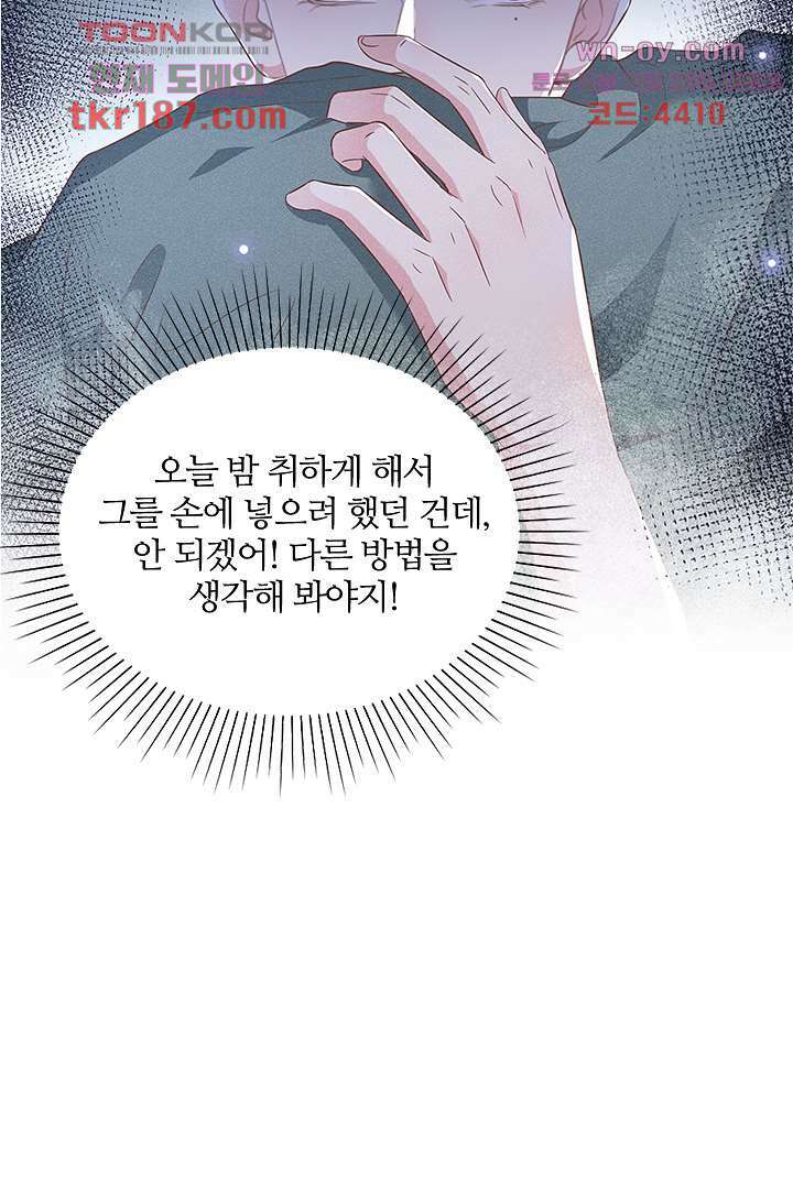 돌아와줘 11화 75