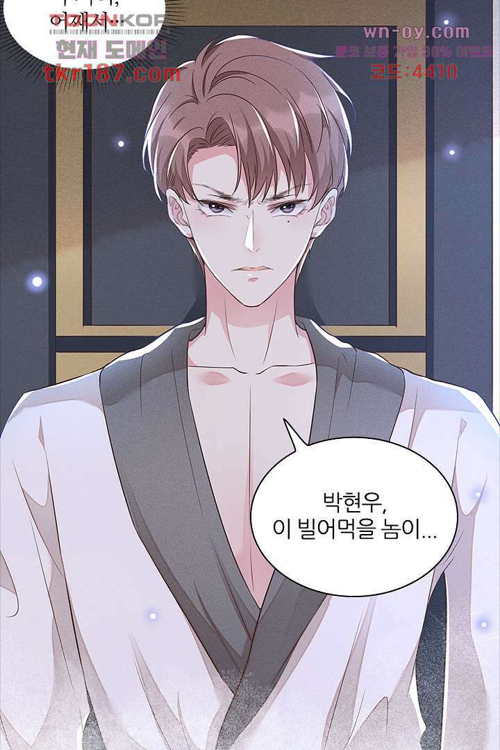 돌아와줘 11화 89