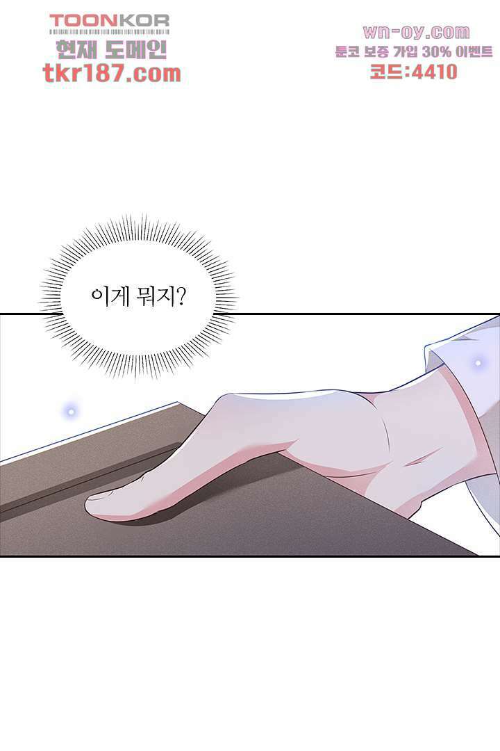 돌아와줘 11화 92