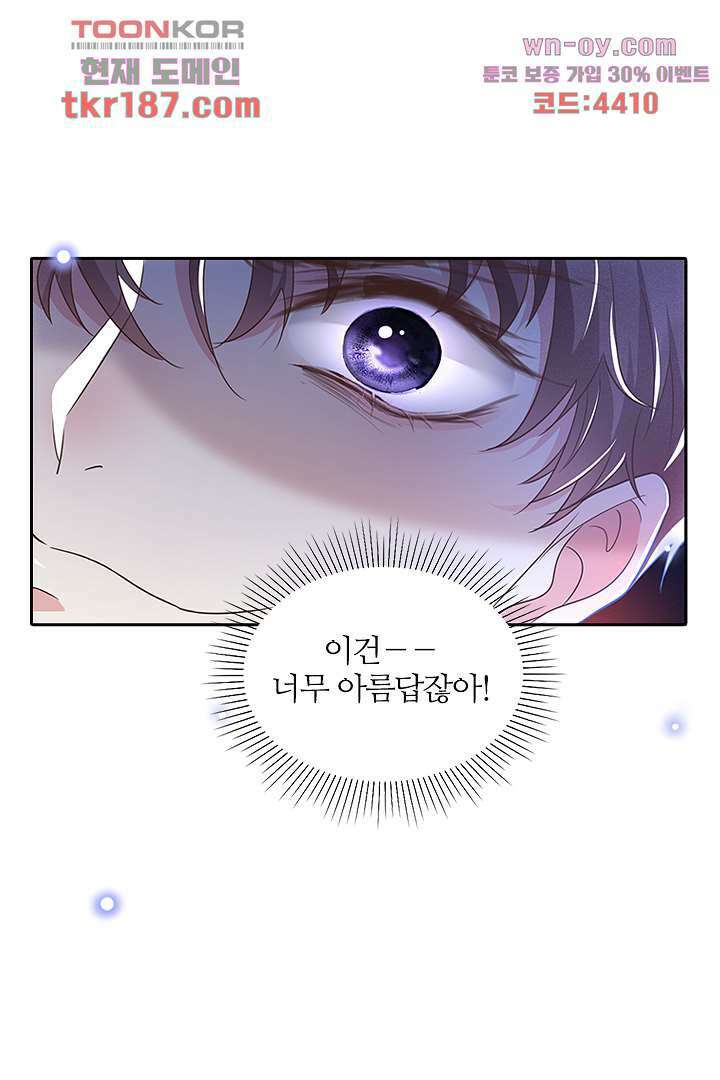 돌아와줘 11화 98
