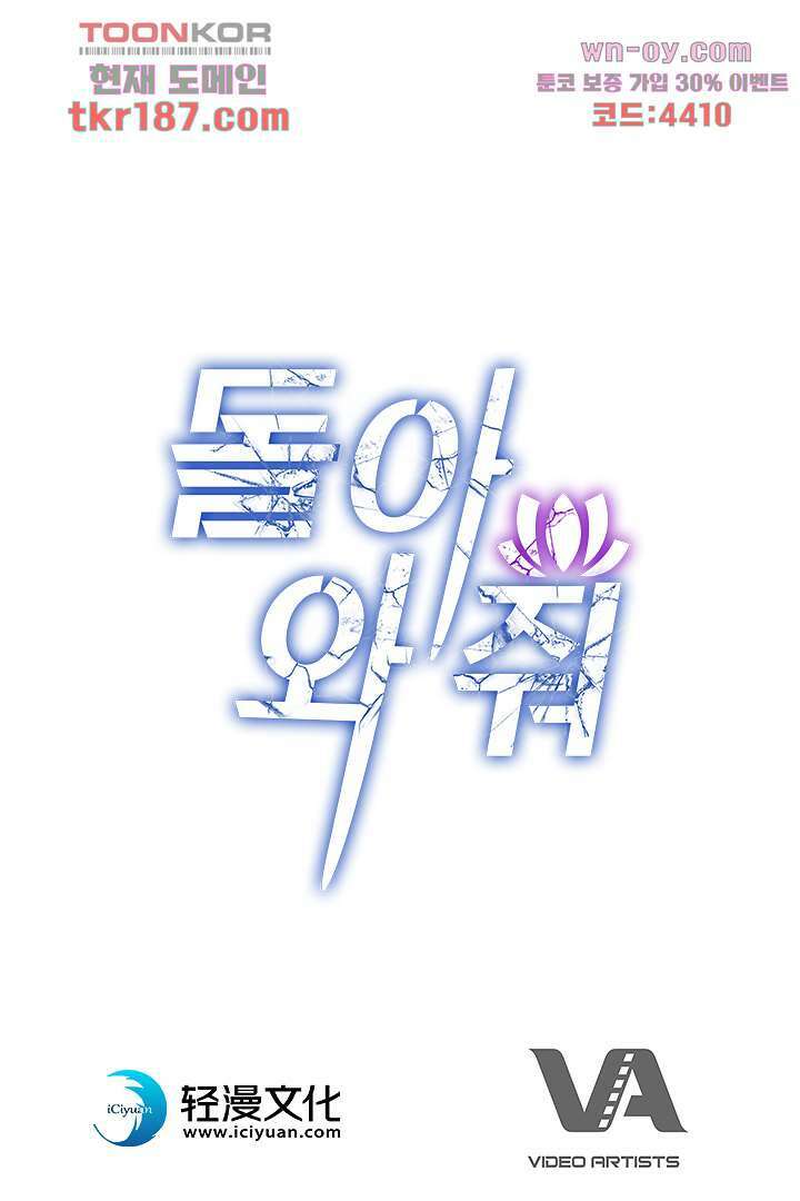 돌아와줘 11화 100