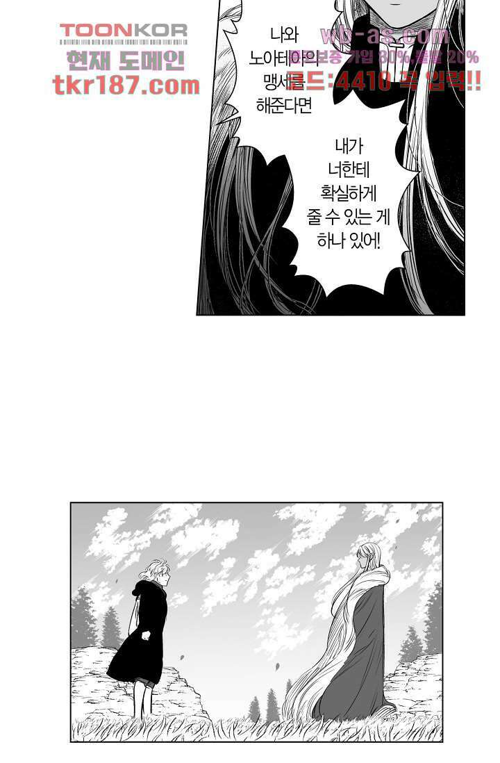 드래곤 시터 65화 마침 8