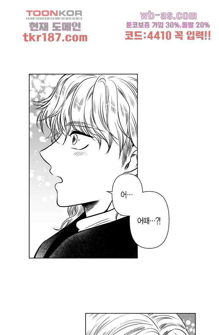 드래곤 시터 65화 마침 12
