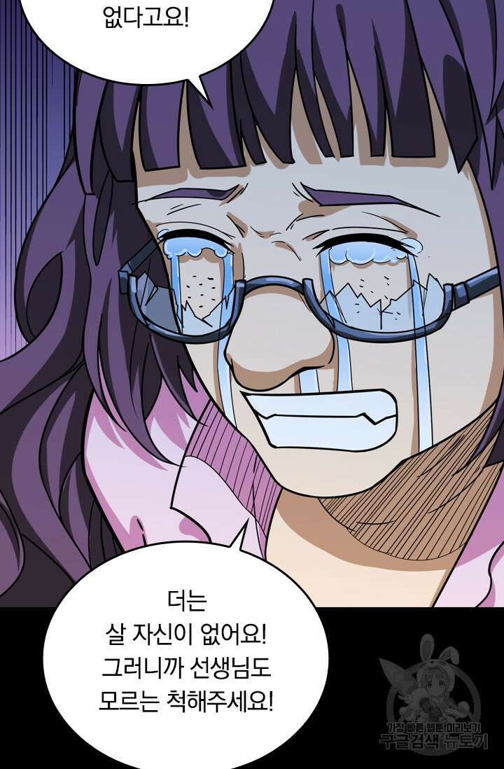 신은 나를 버렸다 128화 2
