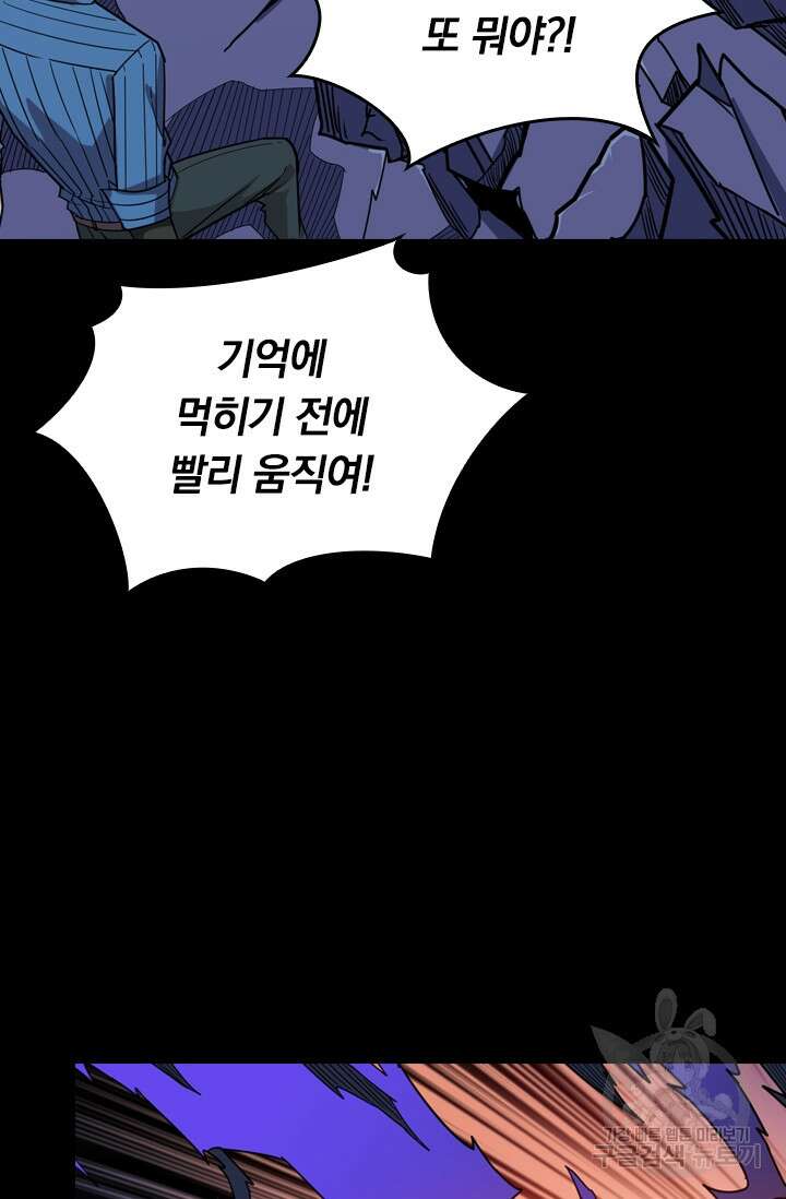 신은 나를 버렸다 128화 15