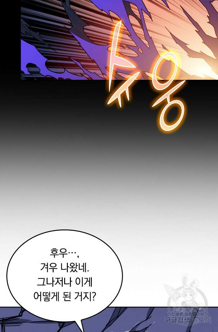 신은 나를 버렸다 128화 16
