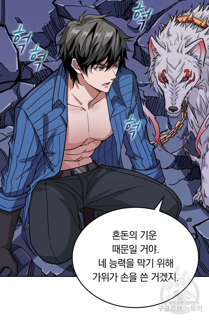 신은 나를 버렸다 128화 17
