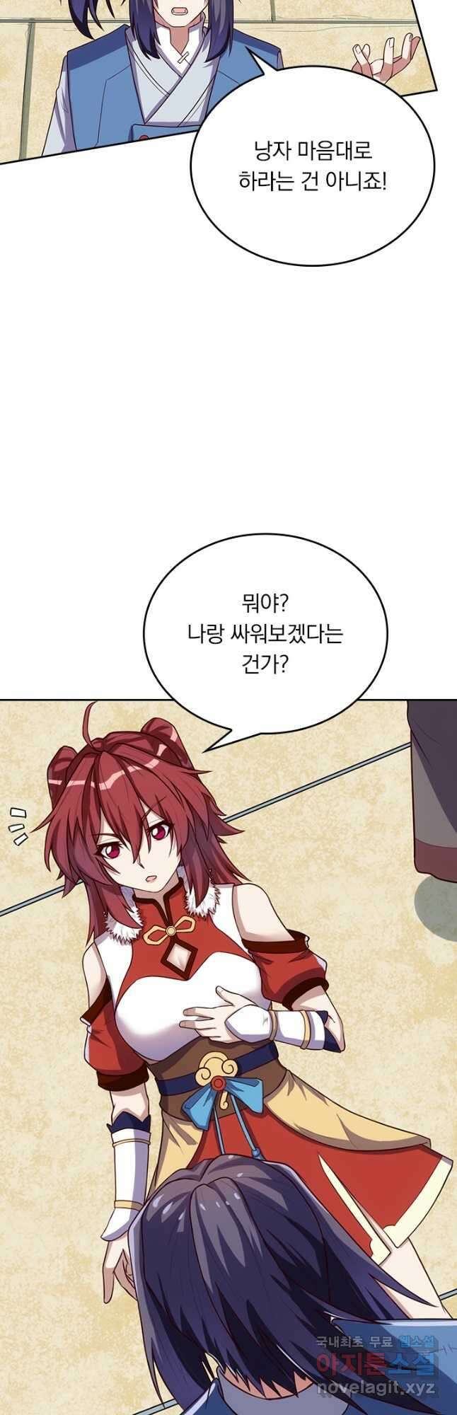 술사전기 84화 3