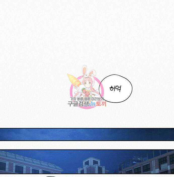 작전명 순정 49화 1