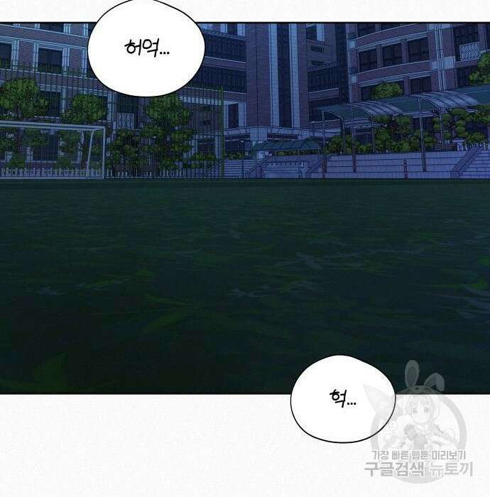 작전명 순정 49화 2