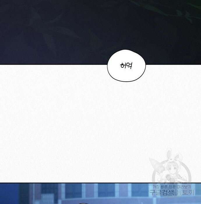 작전명 순정 49화 5