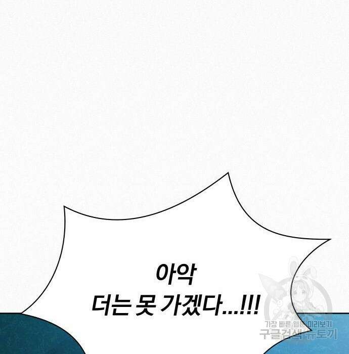 작전명 순정 49화 8