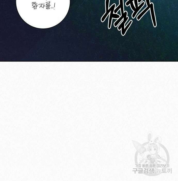 작전명 순정 49화 10
