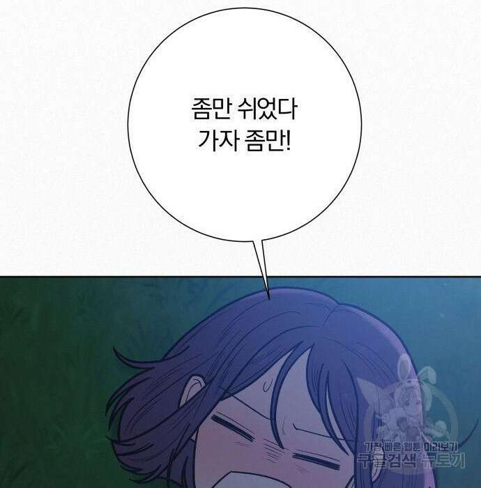 작전명 순정 49화 11