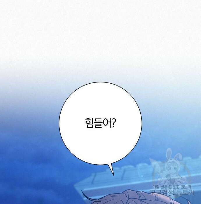 작전명 순정 49화 20