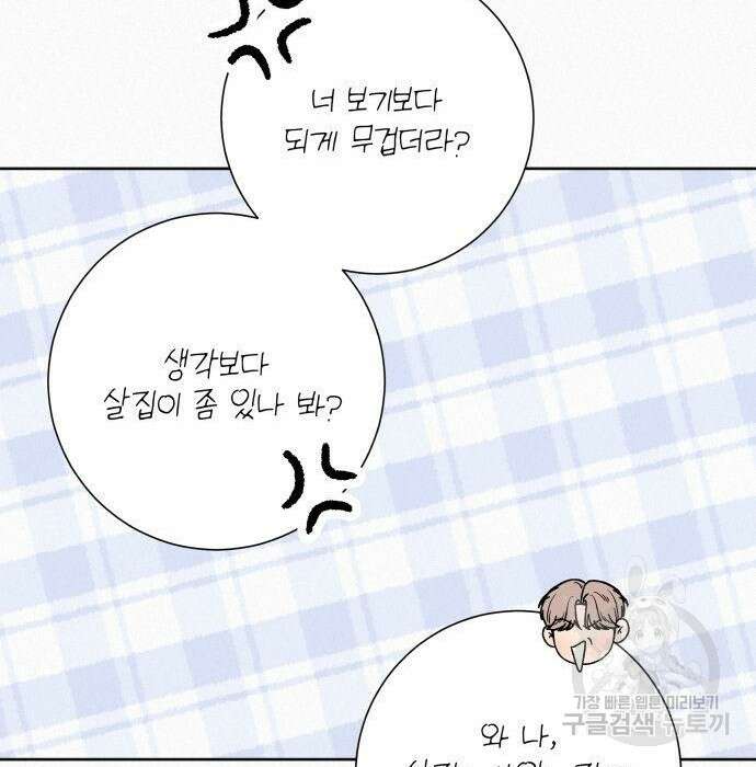 작전명 순정 49화 23
