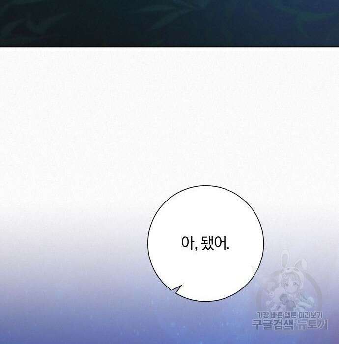 작전명 순정 49화 26