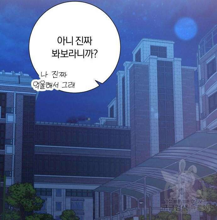 작전명 순정 49화 27