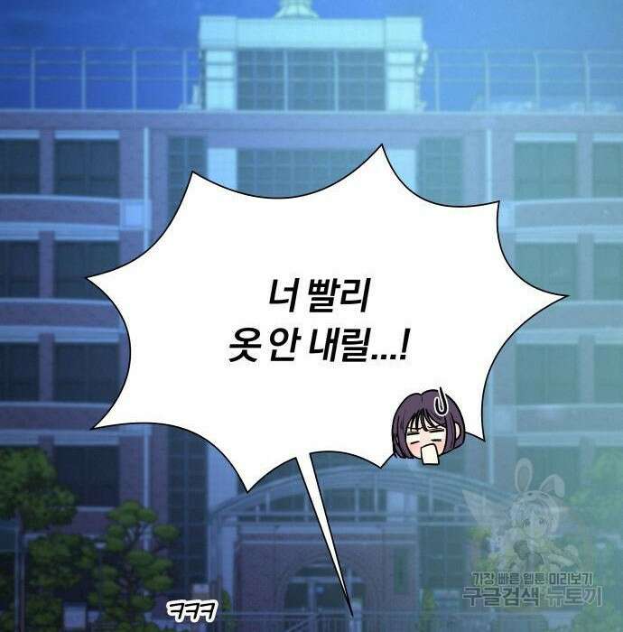 작전명 순정 49화 33