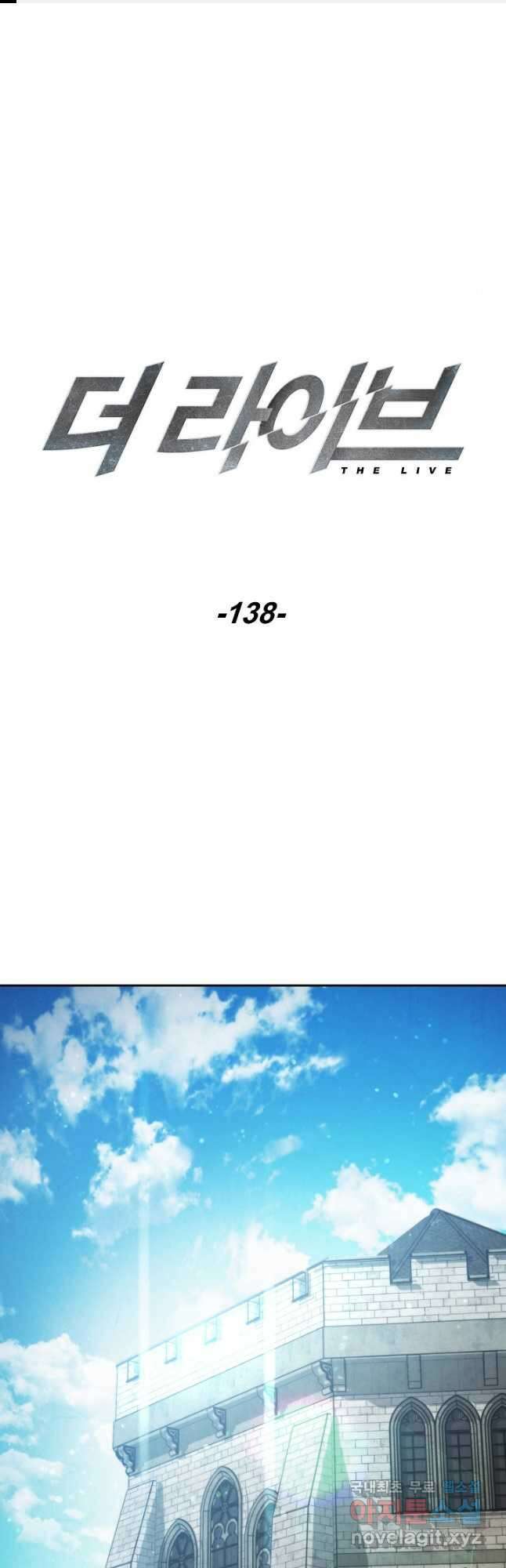 더 라이브-138화 1