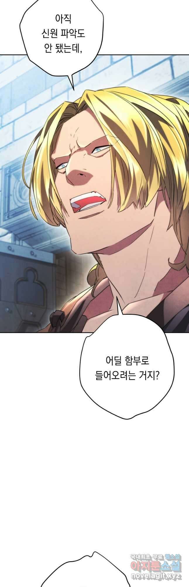 더 라이브-138화 4
